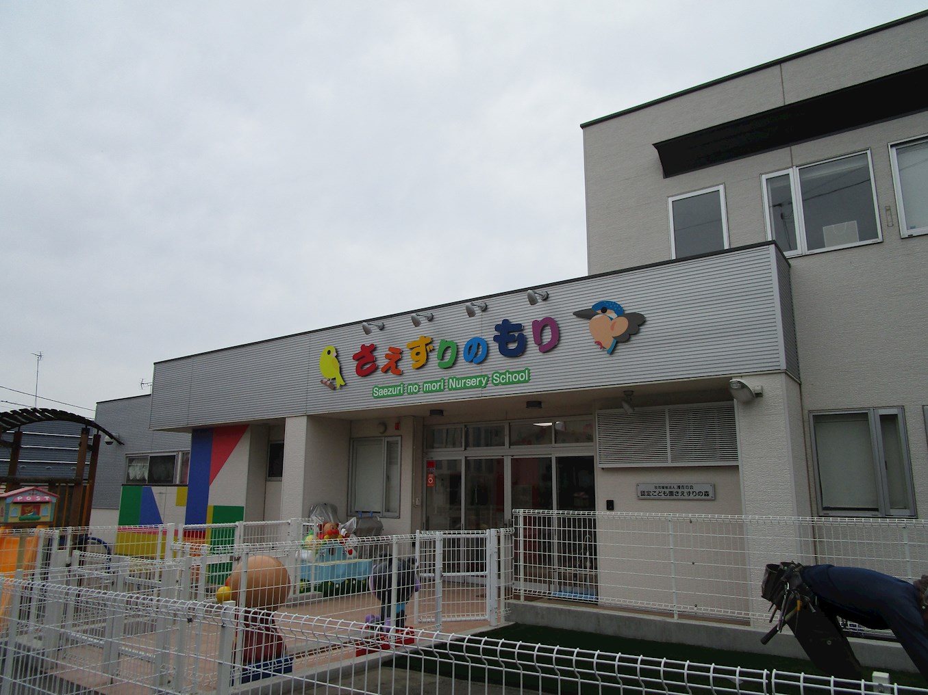 ◇八戸支店◇八戸市根城西ノ沢土地 幼稚園