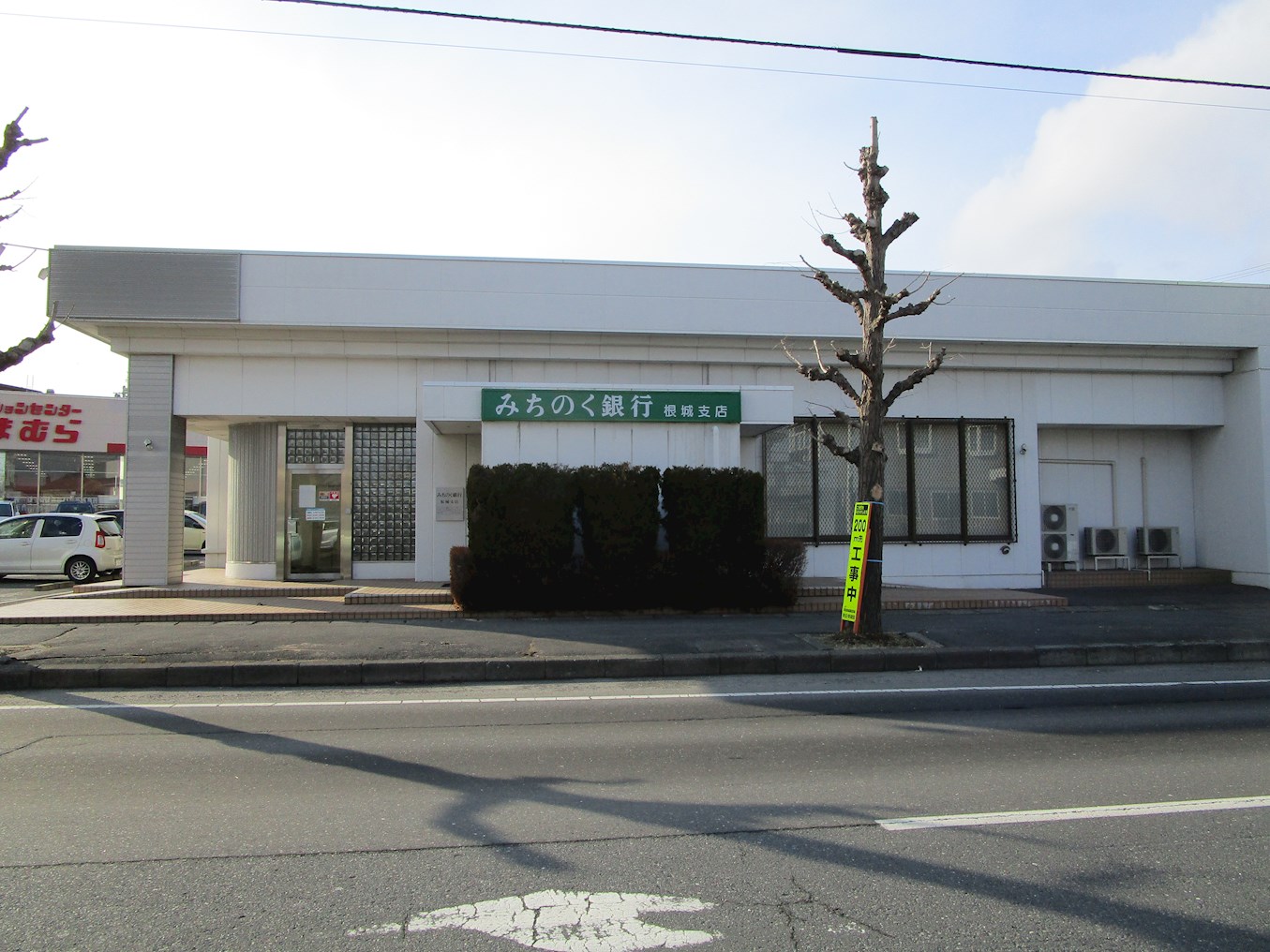 ◇八戸支店◇八戸市根城西ノ沢土地 銀行
