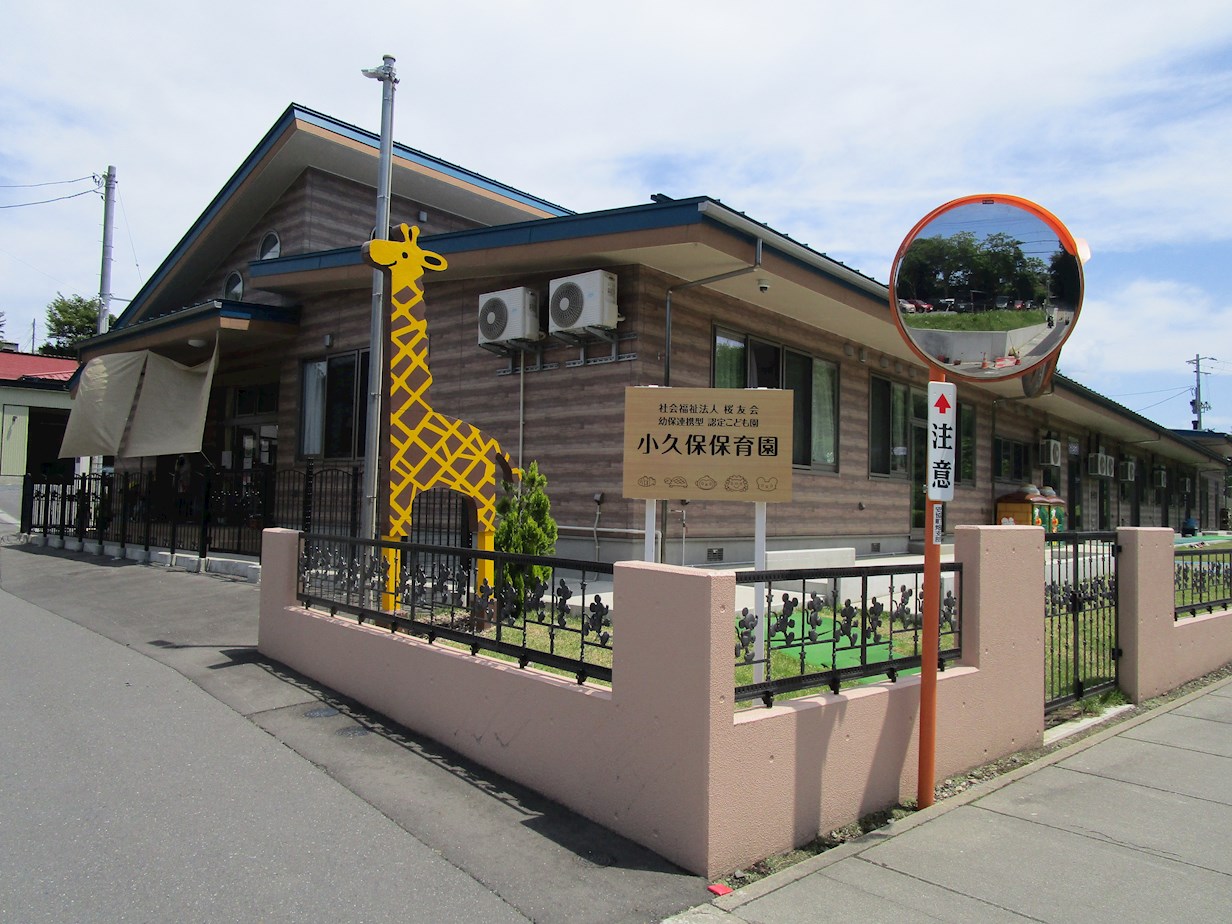 ◇八戸支店◇八戸市大久保大塚土地 幼稚園