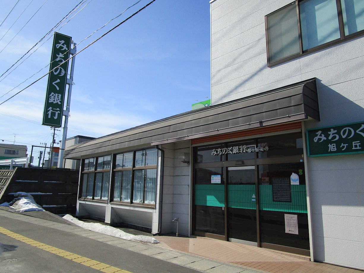 ◇八戸支店◇八戸市大久保大塚土地 銀行