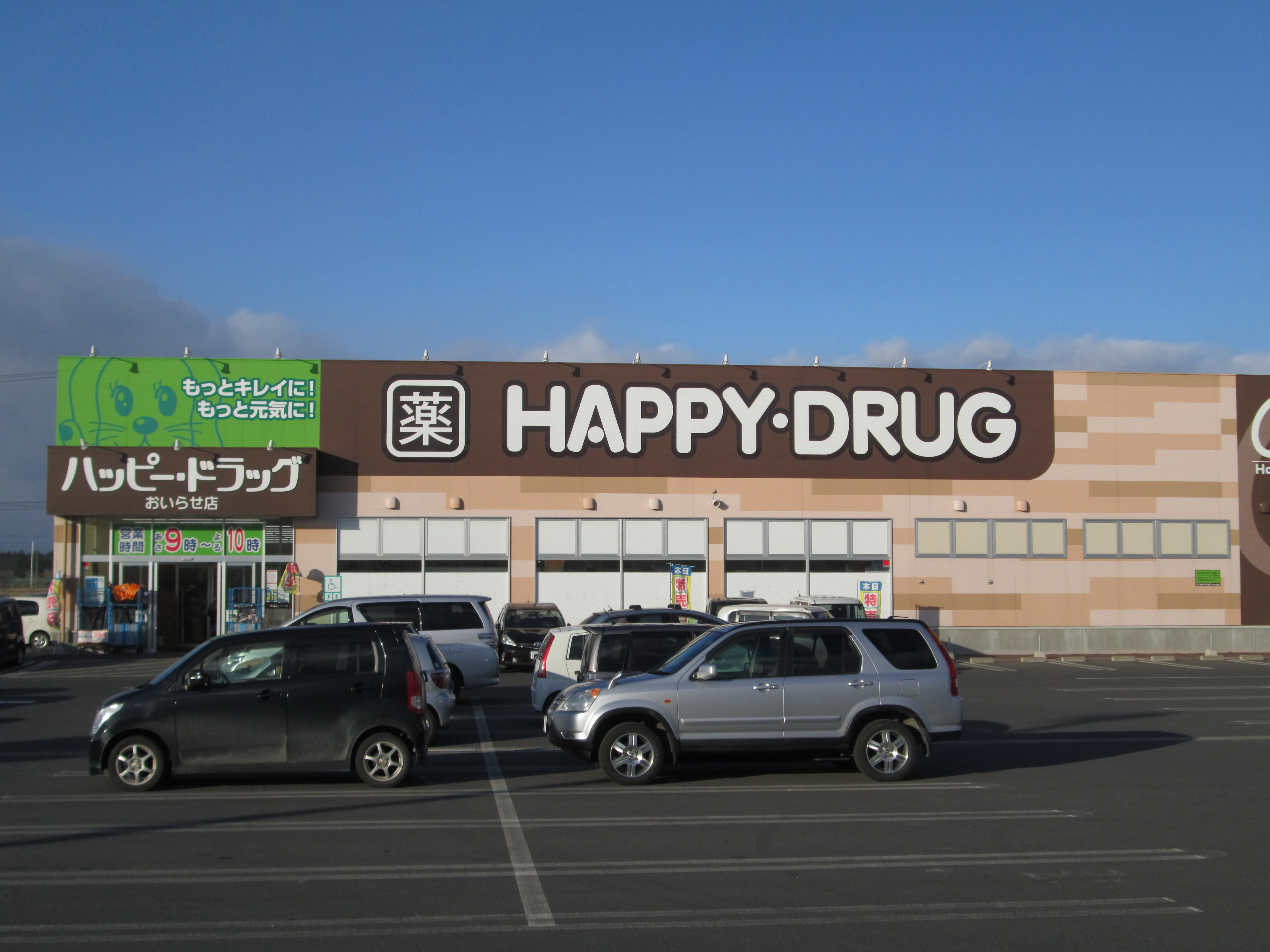 ◇八戸支店◇八戸市市川町橋向_土地 ドラッグストア