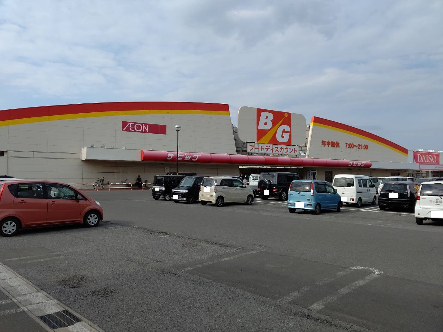 【土地】八重田三丁目 スーパー