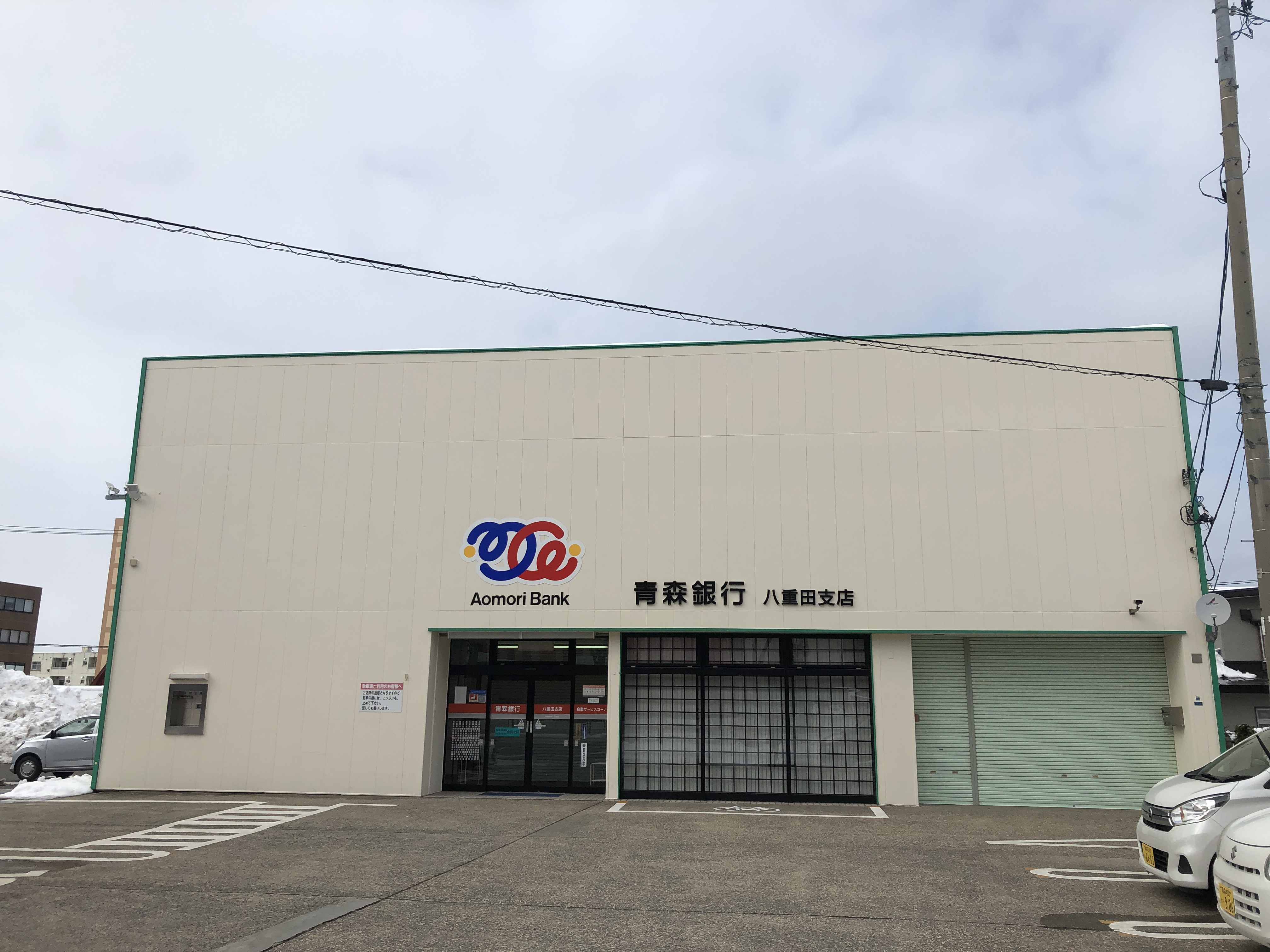 【土地】八重田三丁目 銀行