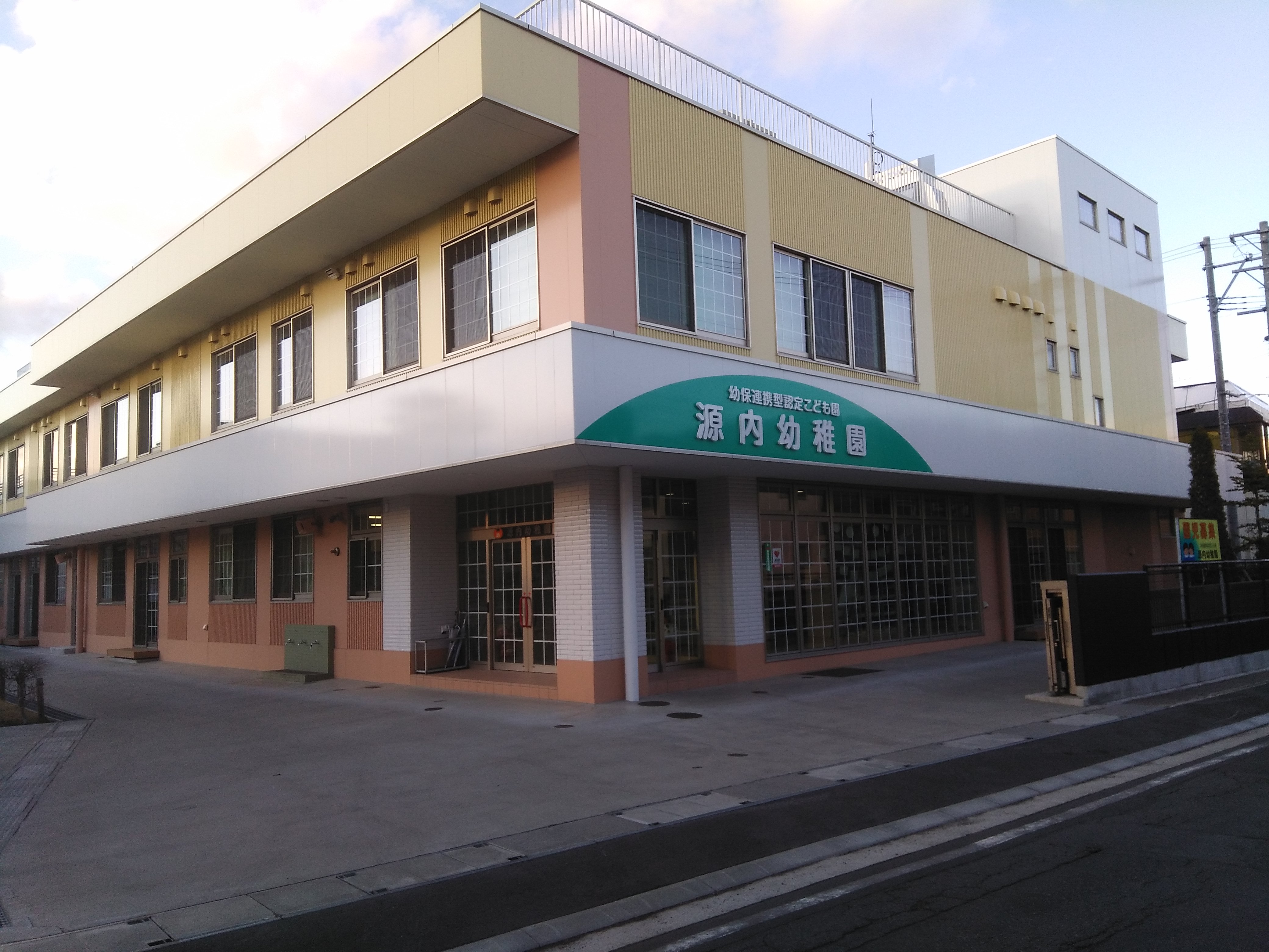 【土地】沖館三丁目 幼稚園