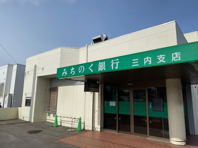 【土地】三内丸山 銀行
