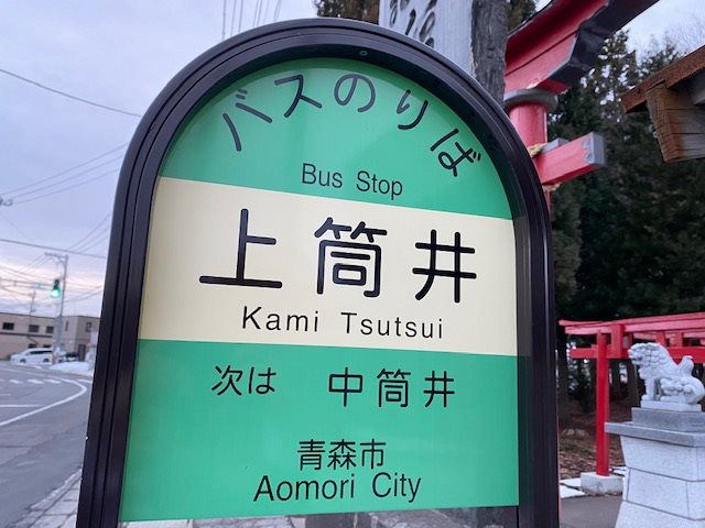 【ハシモトホーム売地】筒井桜川 現地写真（その他）