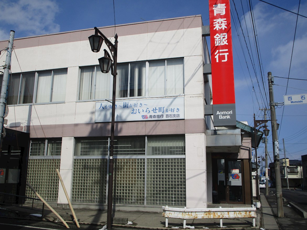 【建築条件付】上北郡おいらせ町上前田_№15 銀行