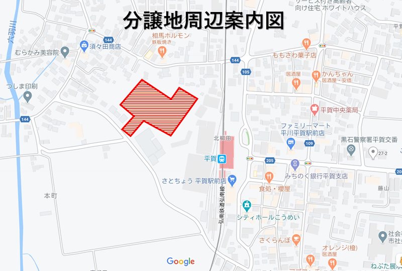 平川市本町分譲地⑧ 現地案内図
