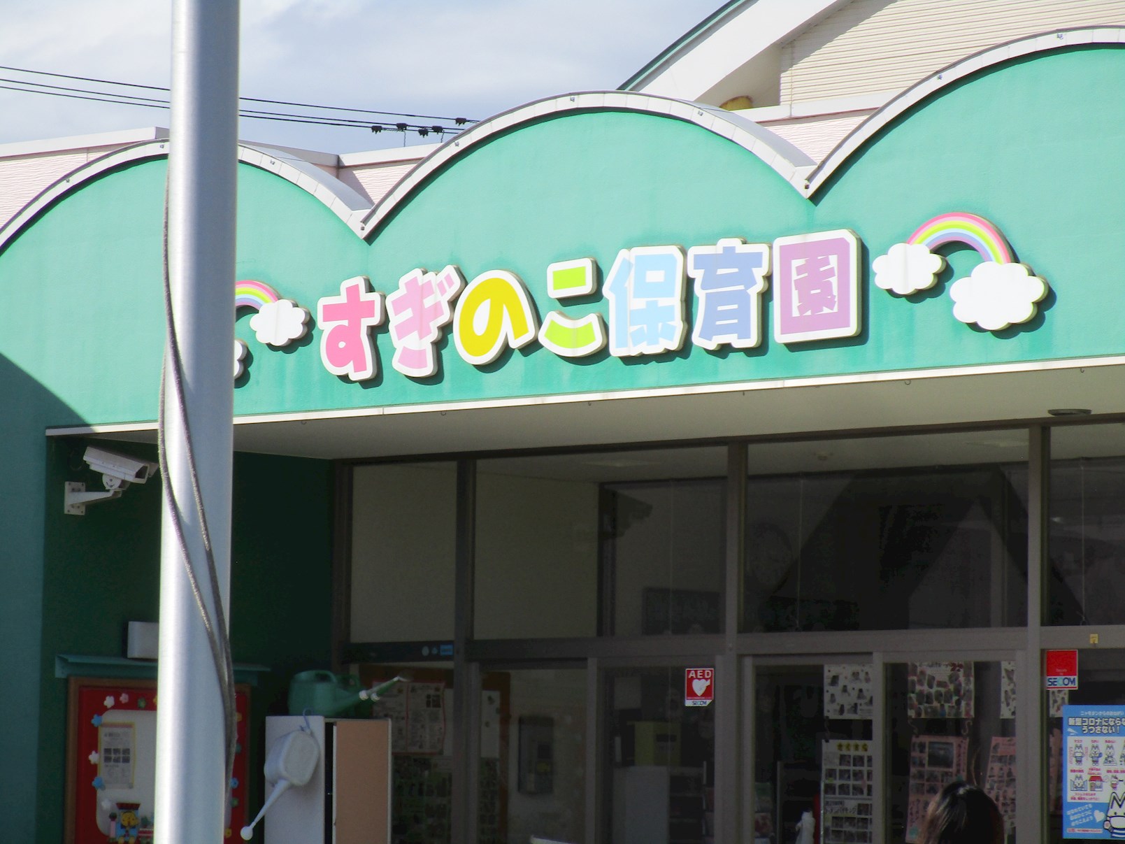 ◇八戸支店◇八戸市河原木八太郎山 幼稚園
