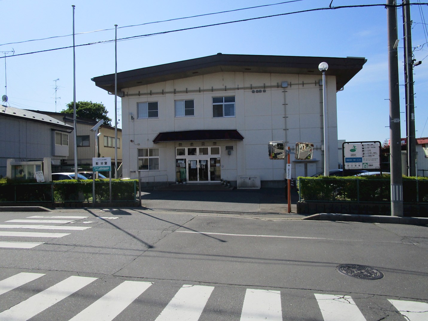 ◇八戸支店◇八戸市鮫町ハン木沢 公共施設