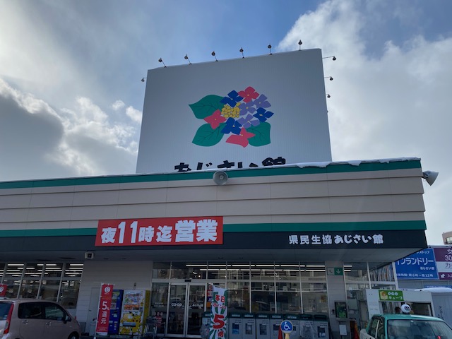 【ハシモトホーム売地】花園一丁目 スーパー