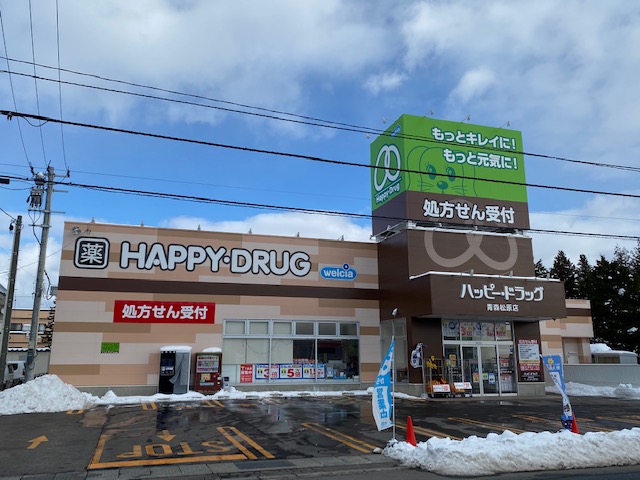 【ハシモトホーム売地】花園一丁目 ドラッグストア