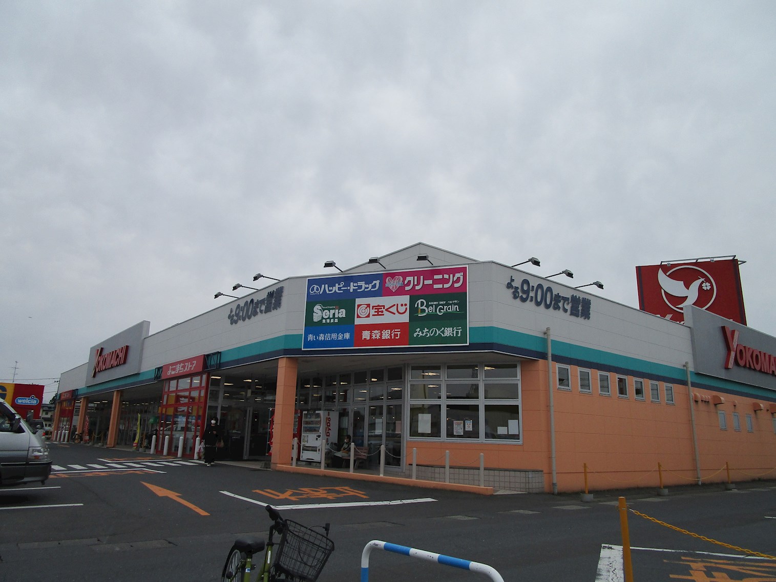 【建築条件付】八戸駅西土地区画整理地_22-1ブロック2-3ロット[№3]  スーパー