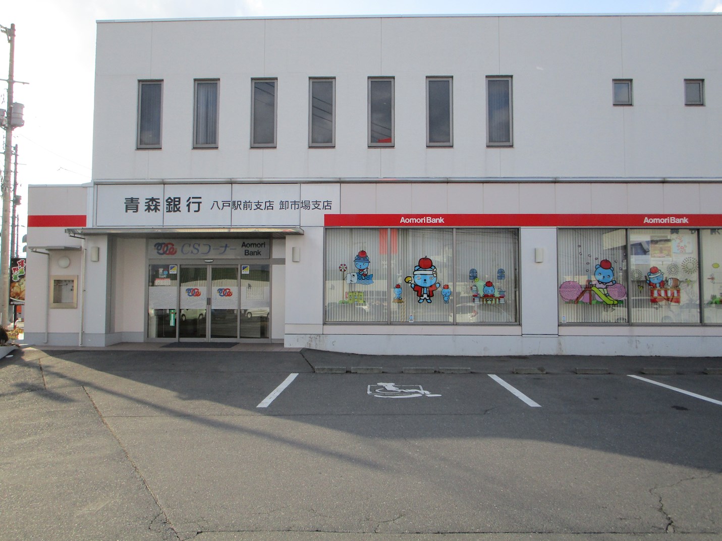 【建築条件付】八戸市長苗代字紺屋町_№18 銀行