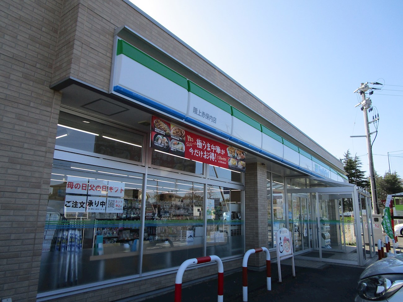 ♢八戸支店♢ 三戸郡階上町道仏耳ヶ吠 コンビニ