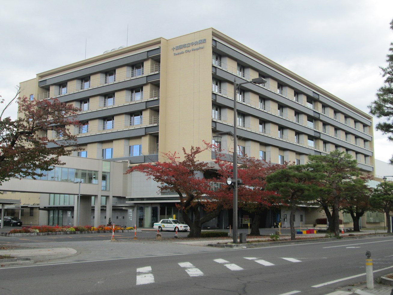 ◇八戸支店◇十和田市大字三本木字上平268番10 総合病院