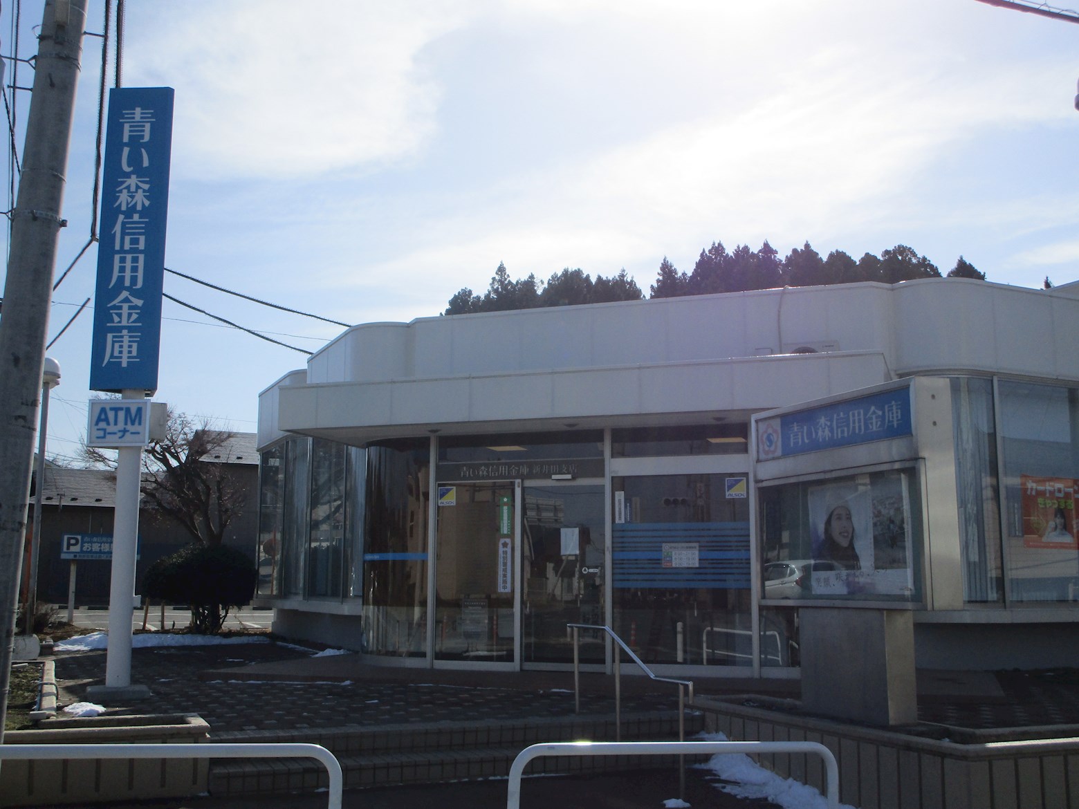 【建築条件付】八戸市新井田西1丁目（№5）  銀行