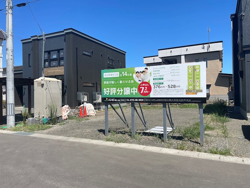 弘前市大字浜の町東5丁目分譲地 No.2 眺望写真