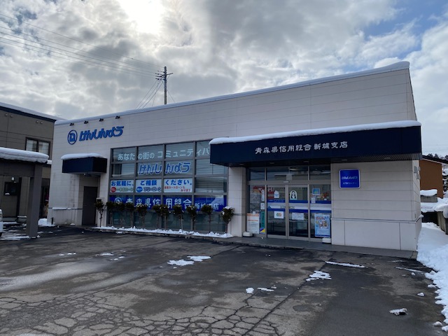 【土地】新城平岡 銀行