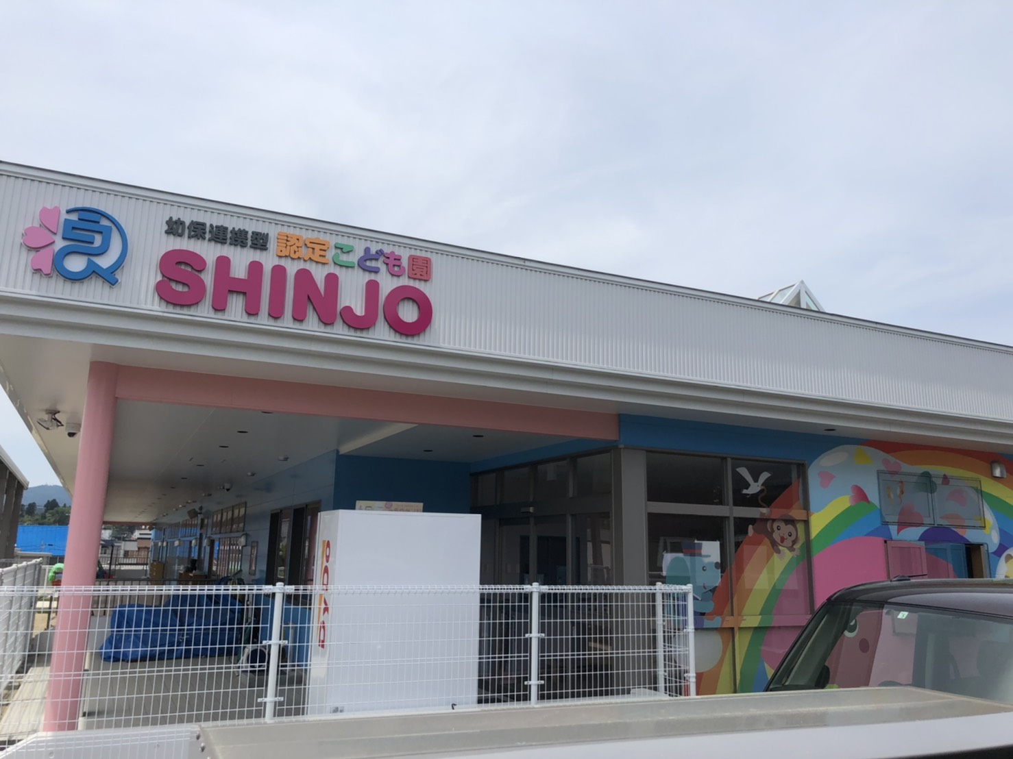 【土地】新城平岡 幼稚園