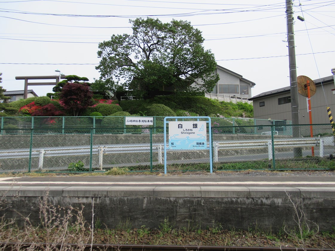 【建築条件付】八戸市大久保袖ノ沢 駅