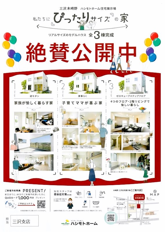 【建築条件付】三沢市春日台二丁目152番447 その他
