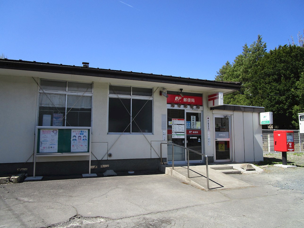 ♢八戸支店♢ 八戸市南郷島守字大波 郵便局