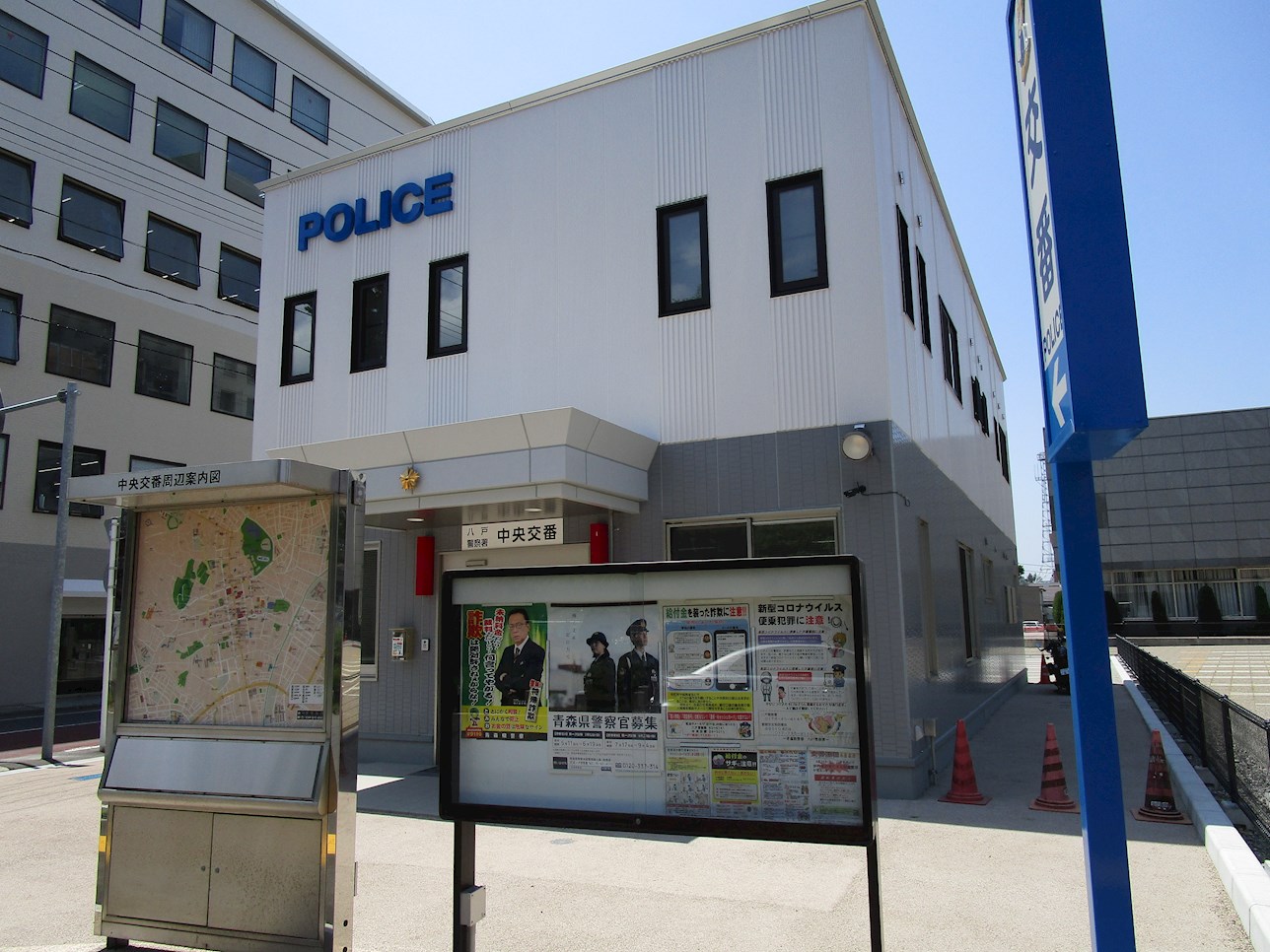 【建築条件付】八戸市内丸3丁目_土地 警察署・交番