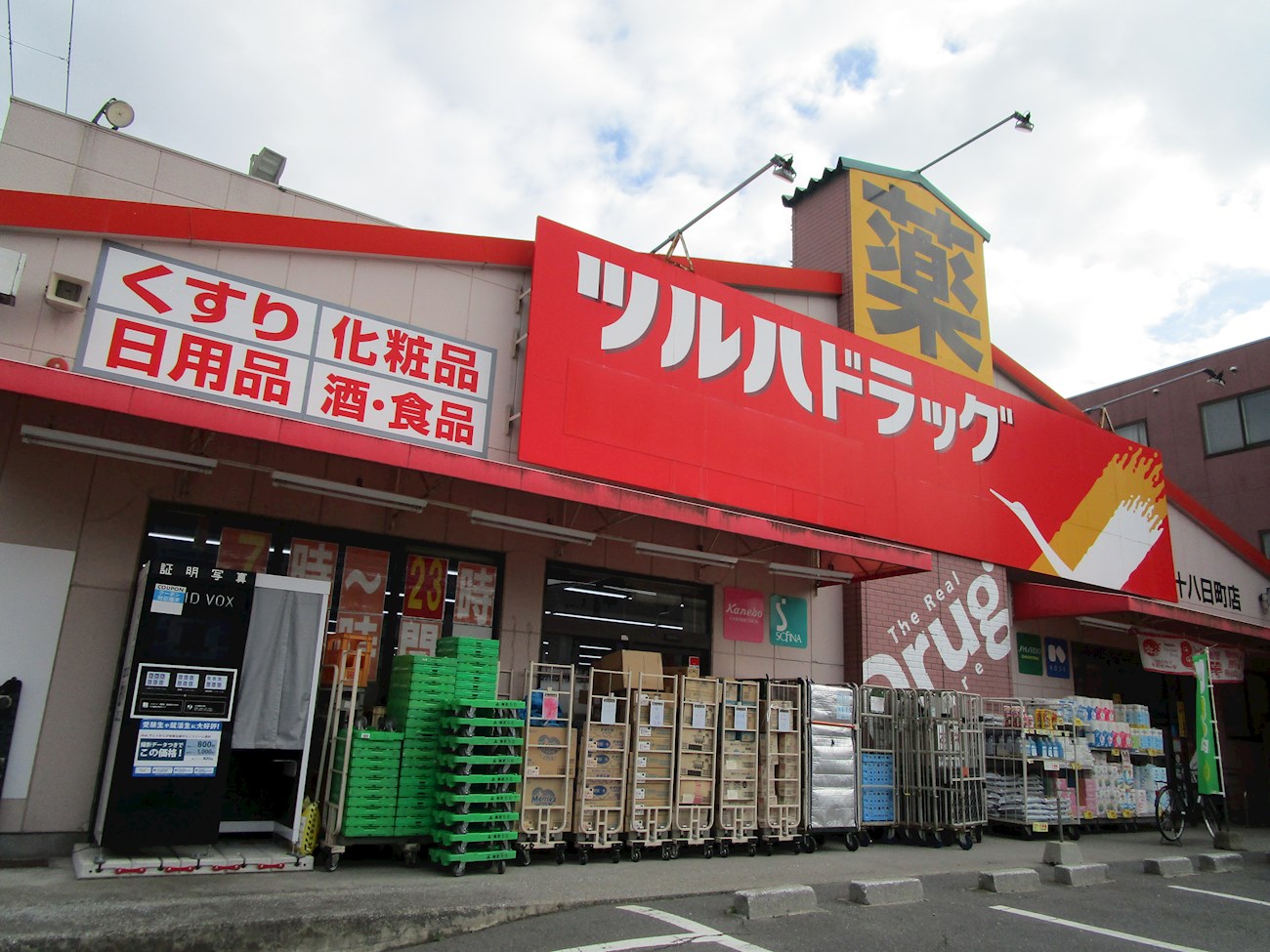 【建築条件付】八戸市内丸3丁目_土地 ドラッグストア