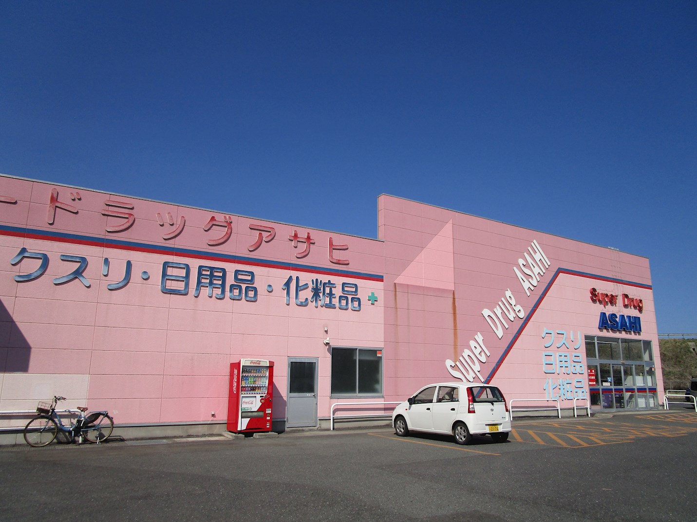 ♦八戸支店♦八戸市市川町稲荷後_中古住宅 ドラッグストア