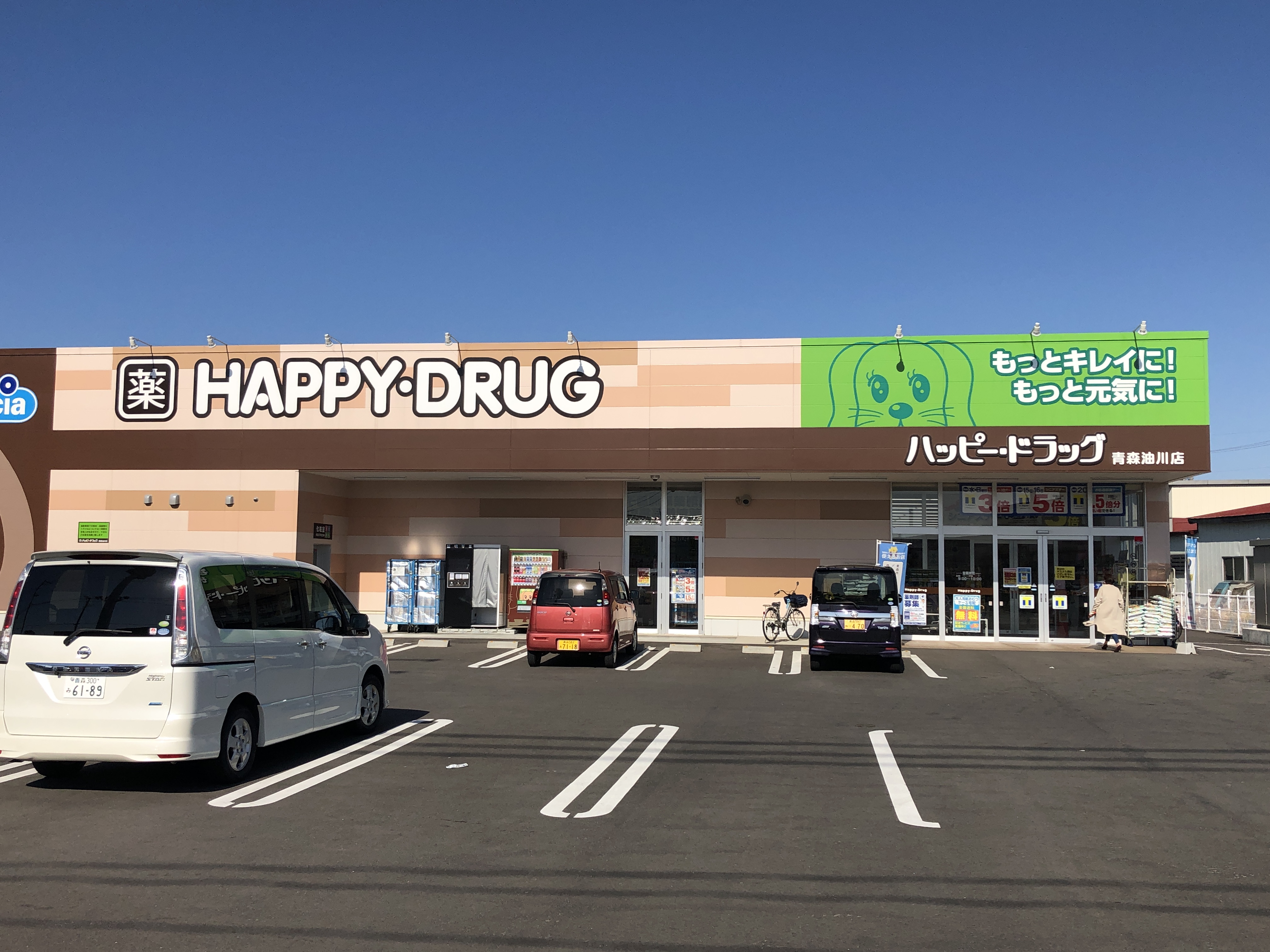 【ハシモトホーム売地】油川浪返 ドラッグストア