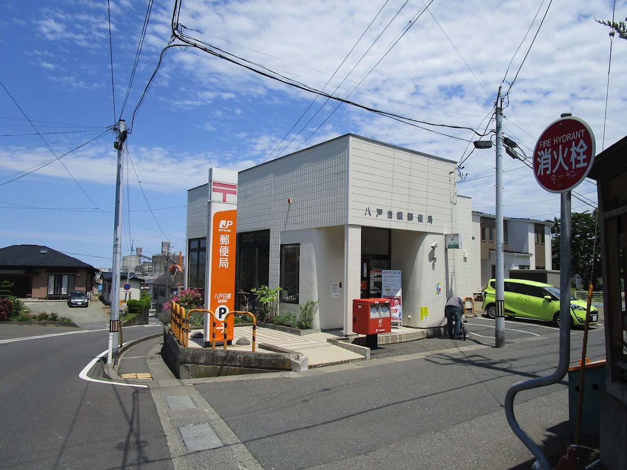 【建築条件付】八戸市白銀町字雷_No.2 郵便局