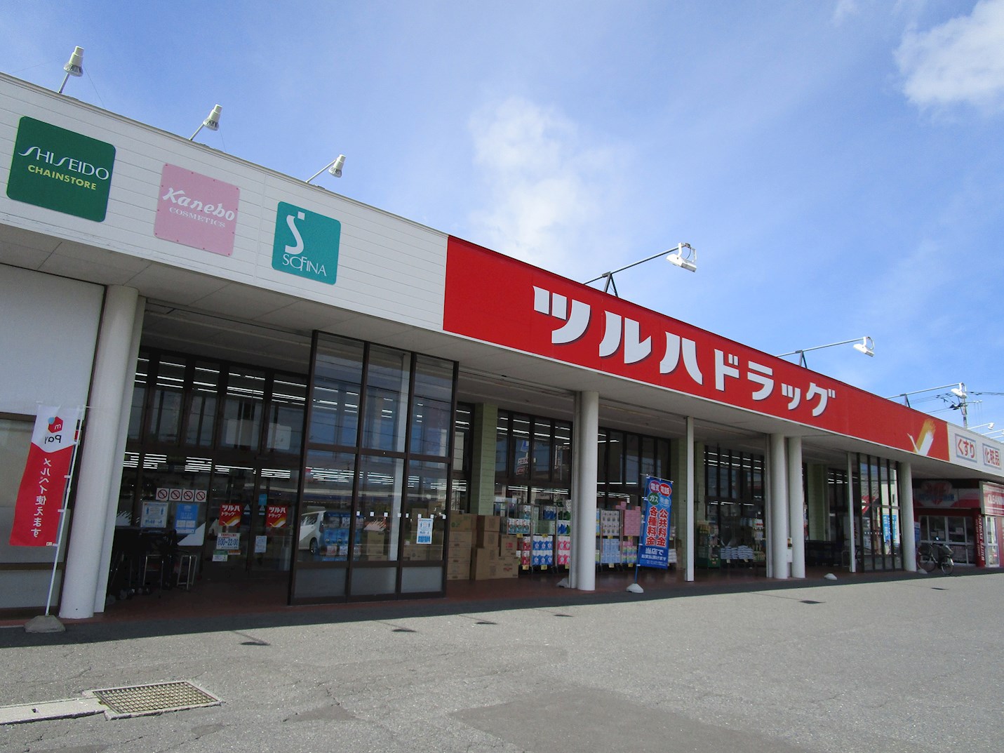 【建築条件付】八戸市白銀町字雷_No.2 ドラッグストア