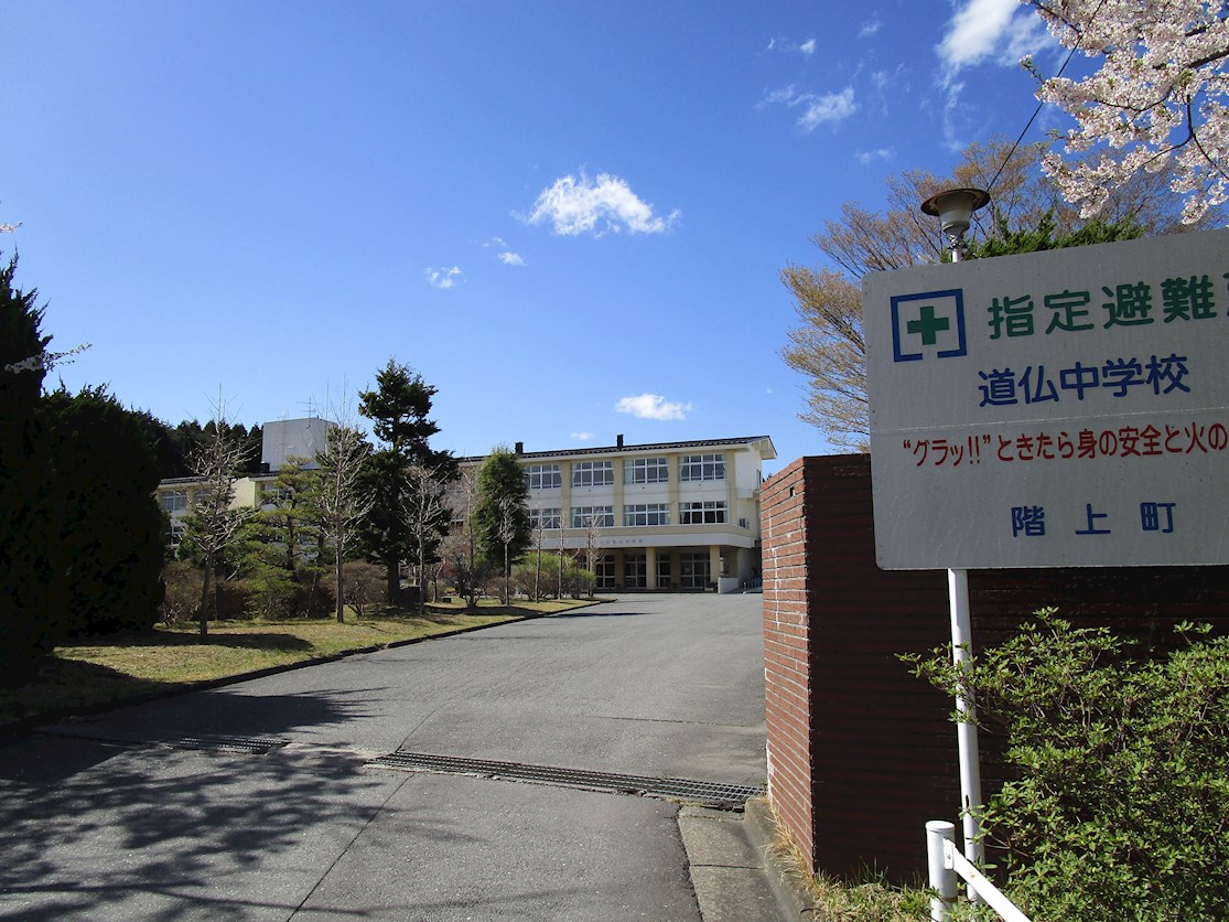 ◇八戸支店◇三戸郡階上町道仏榊山 中学校