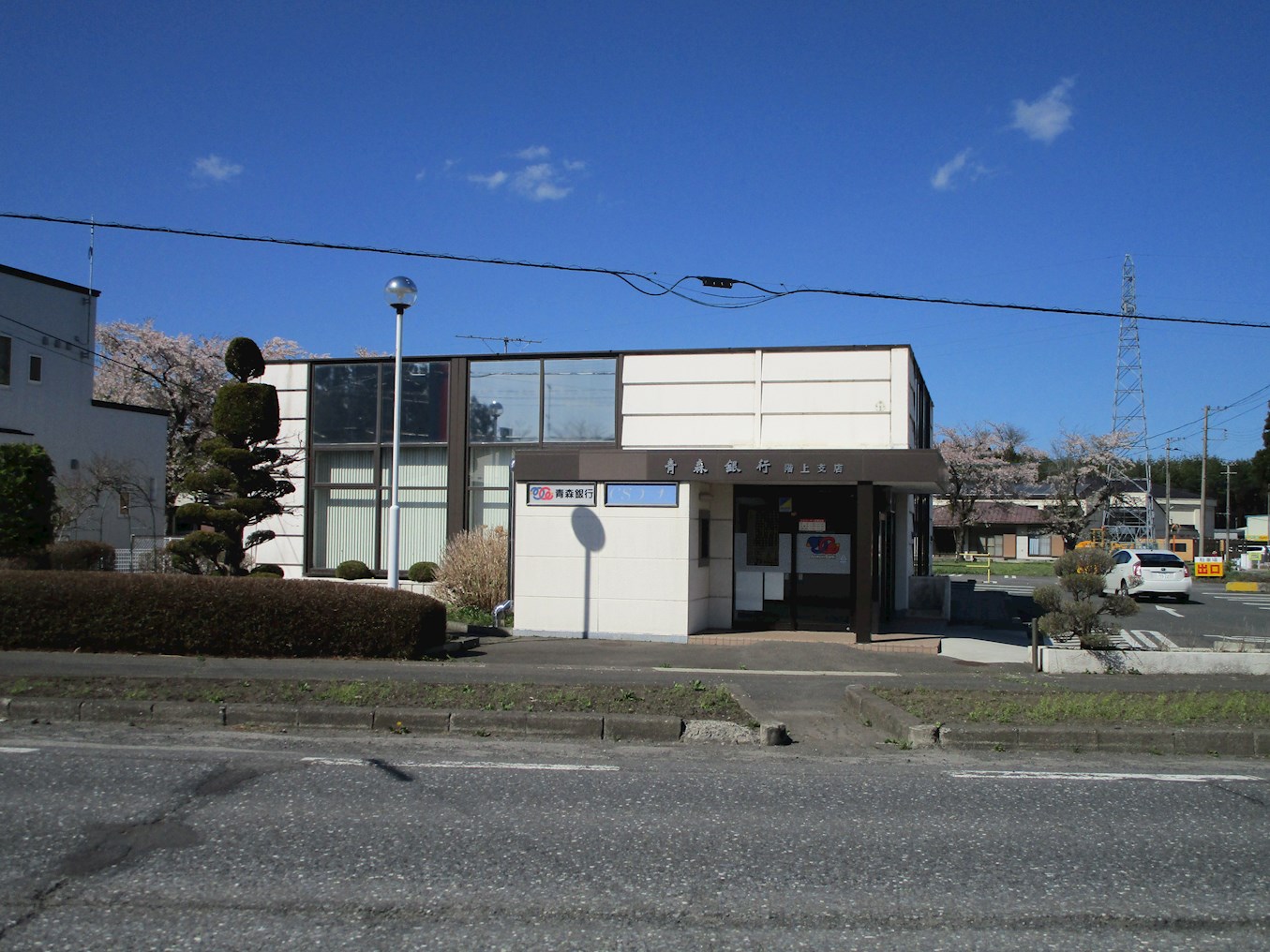 ◇八戸支店◇三戸郡階上町道仏榊山 銀行