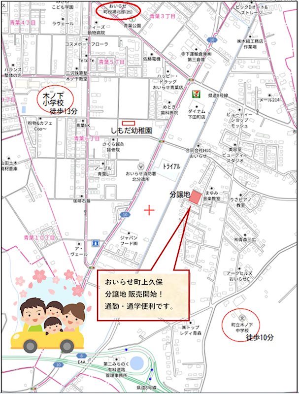 【建築条件付】おいらせ町上久保_区画A 現地写真（前面道路含む現地写真）