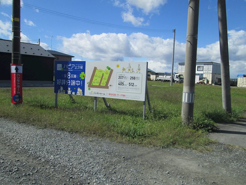 【建築条件付】おいらせ町上久保_区画C 現地写真