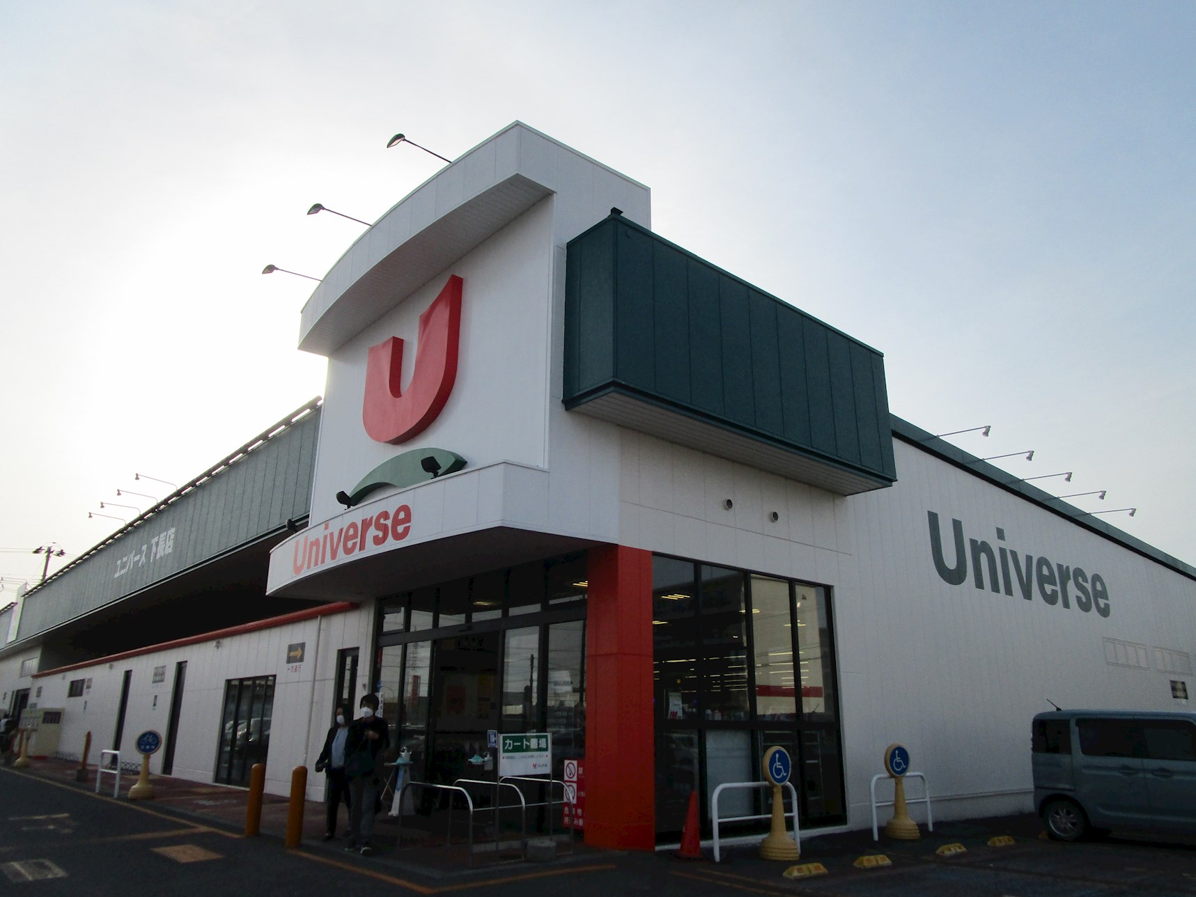 【建築条件付】八戸市高州１丁目 スーパー