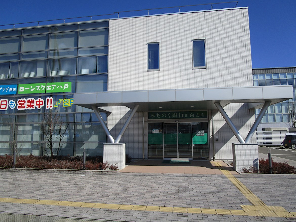 【建築条件付】八戸市田向１丁目２ (No.2)  銀行