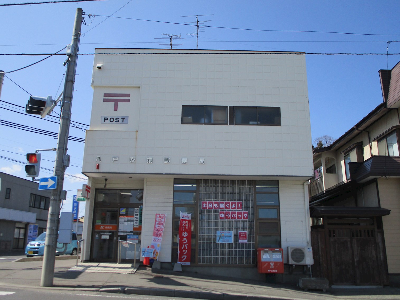 【建築条件付】八戸市吹上３丁目49番32(No.13)  郵便局