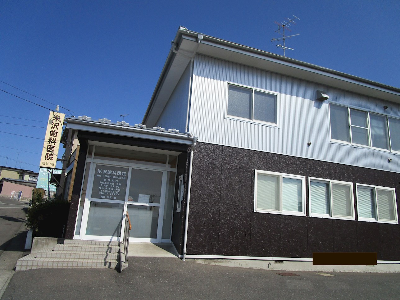 ◆八戸支店◆八戸市大久保長沢_中古 歯科