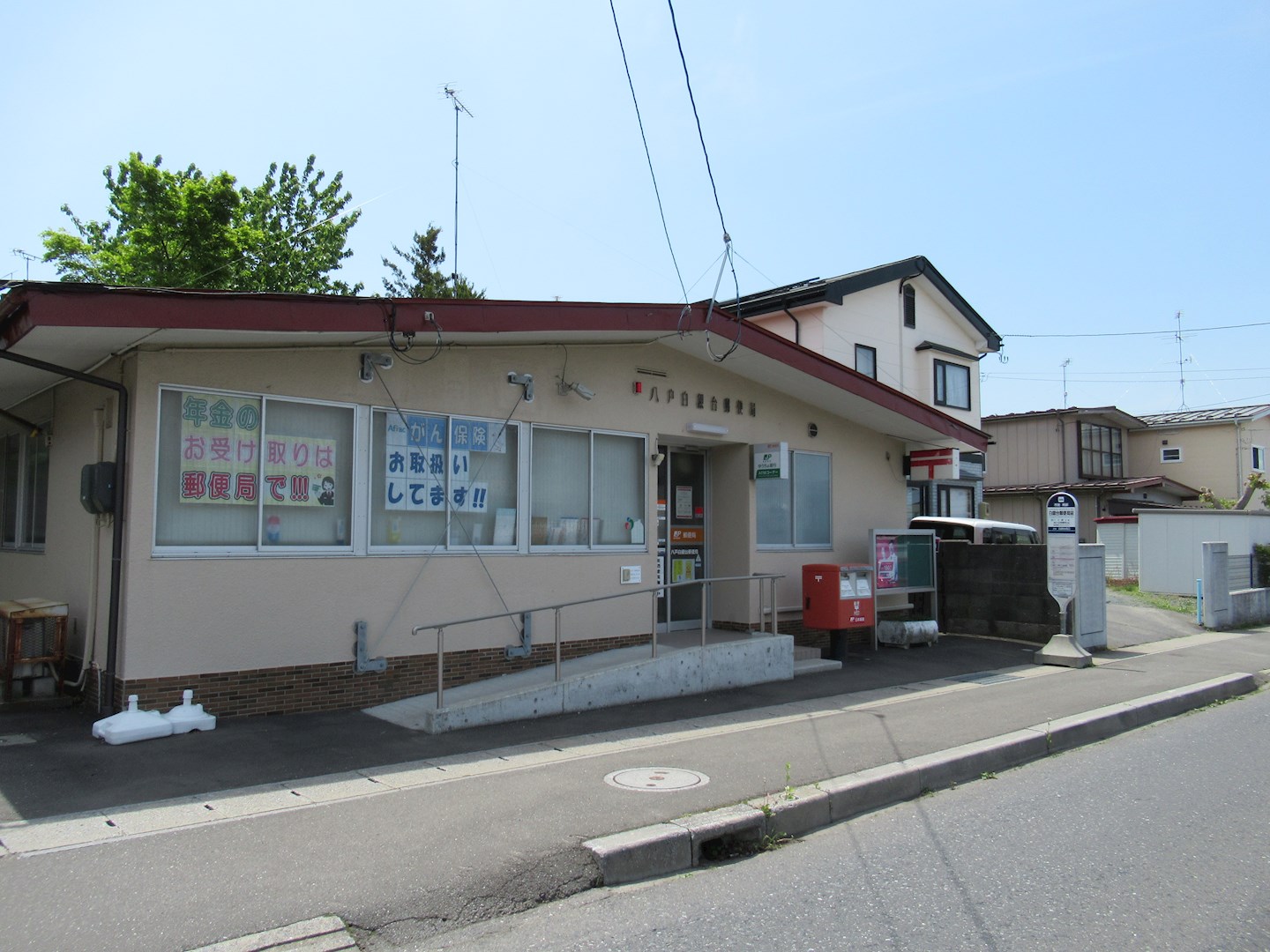◆八戸支店◆八戸市大久保長沢_中古 郵便局