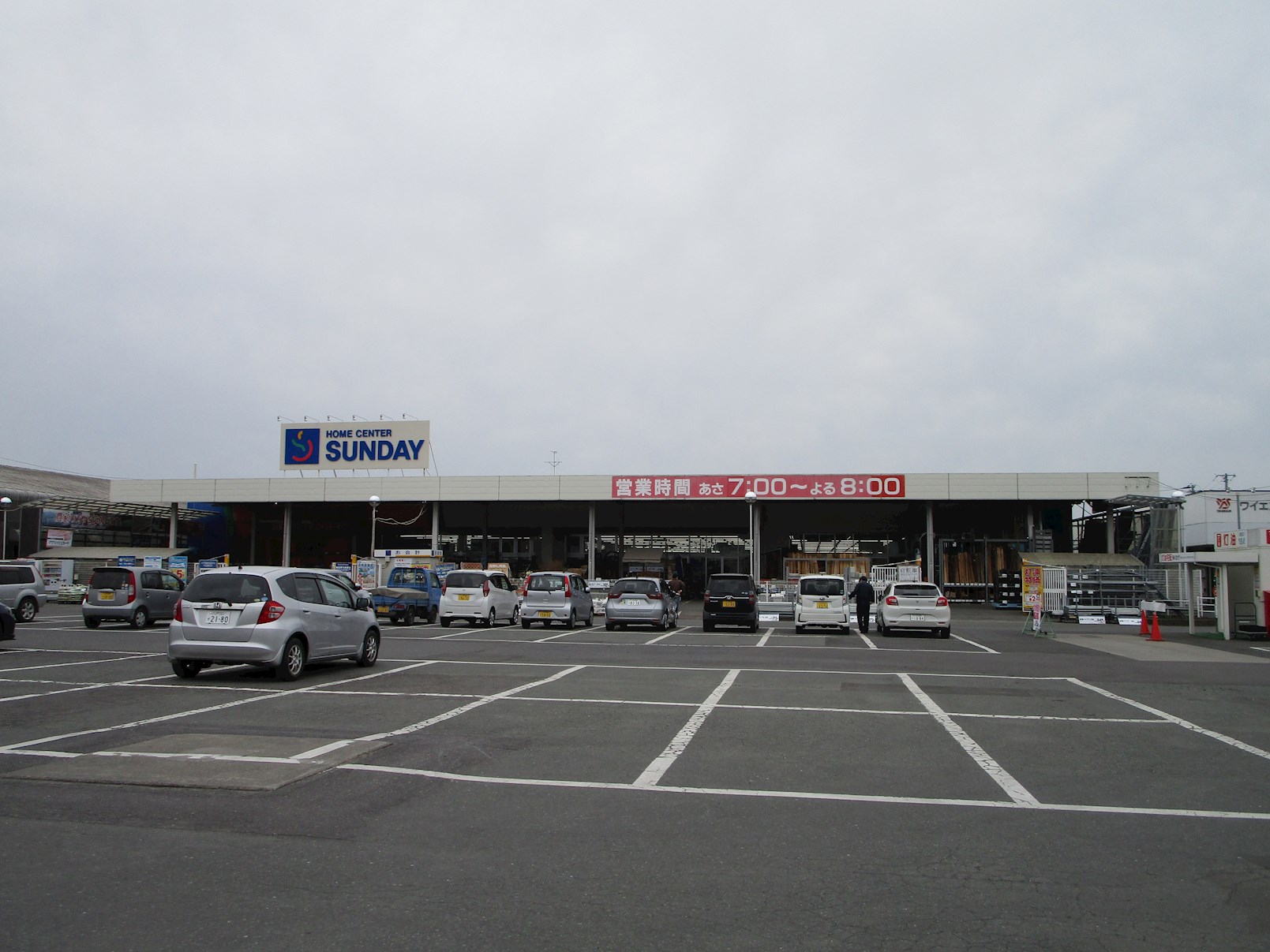 【建築条件付】八戸市尻内町字前河原 ホームセンター