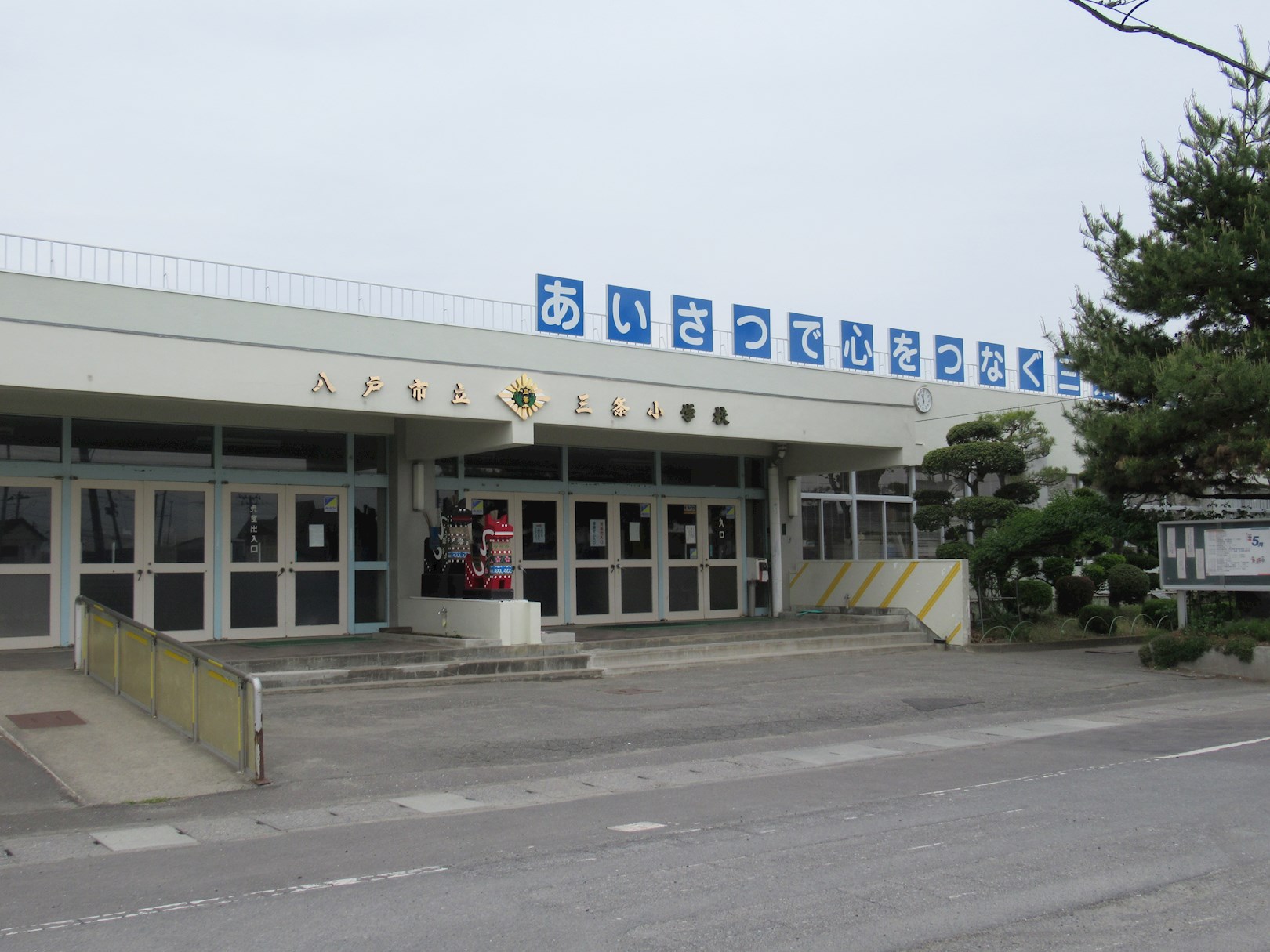 【建築条件付】八戸駅西区画整理地＿保留地59B4L 小学校