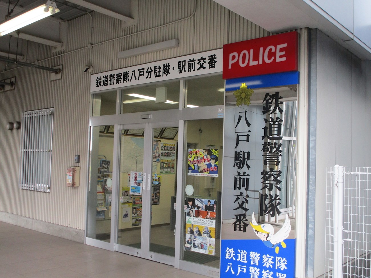 【建築条件付】八戸駅西区画整理地＿保留地59B4L 警察署・交番
