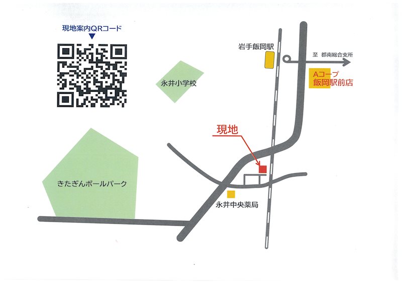 【ハシモトホーム】　盛岡市永井19地割土地 その他
