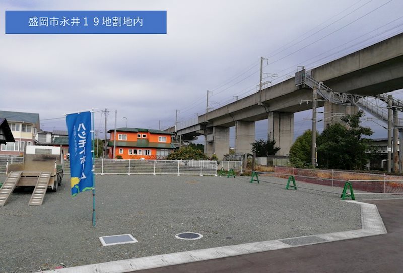 【ハシモトホーム】　盛岡市永井19地割土地 その他