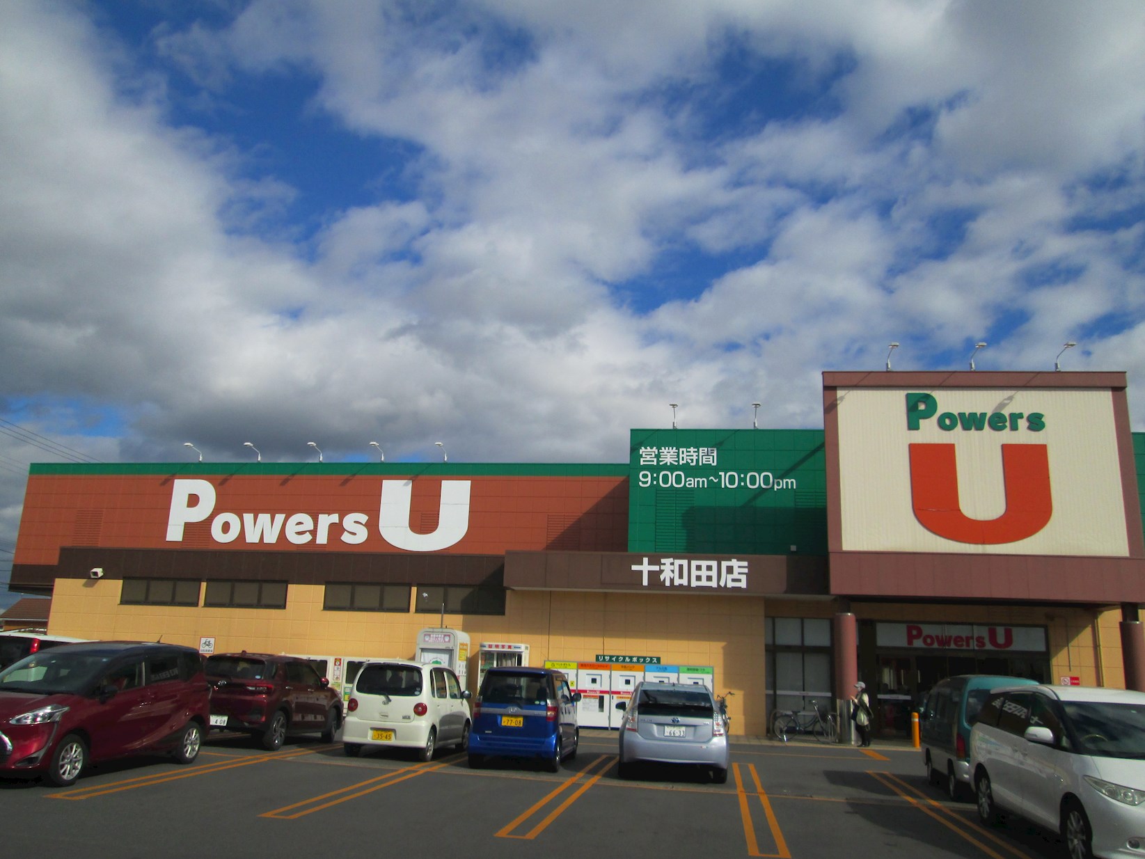 【建築条件付】十和田市西四番町28番43　区画B スーパー