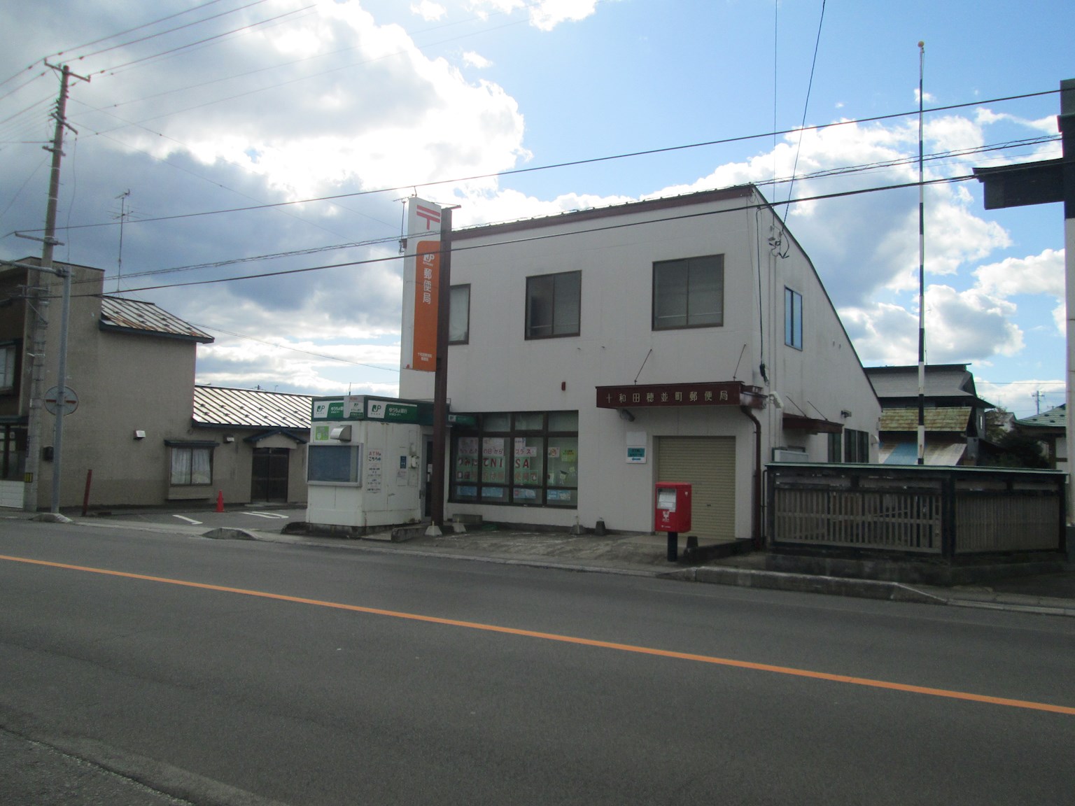 【建築条件付】十和田市西四番町28番45　区画D 郵便局