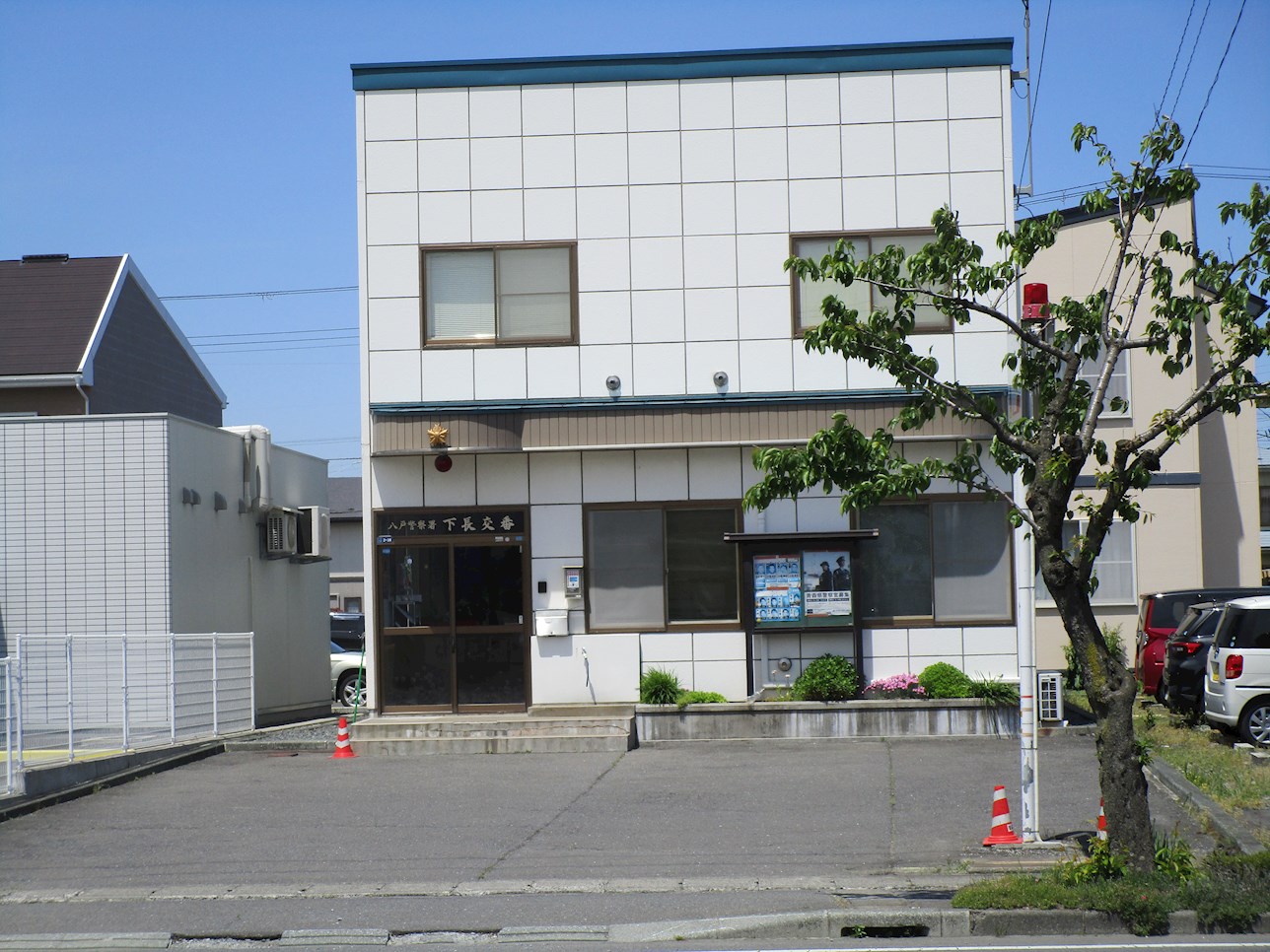 【建築条件付】八戸市下長五丁目10-2 NO.6 警察署・交番